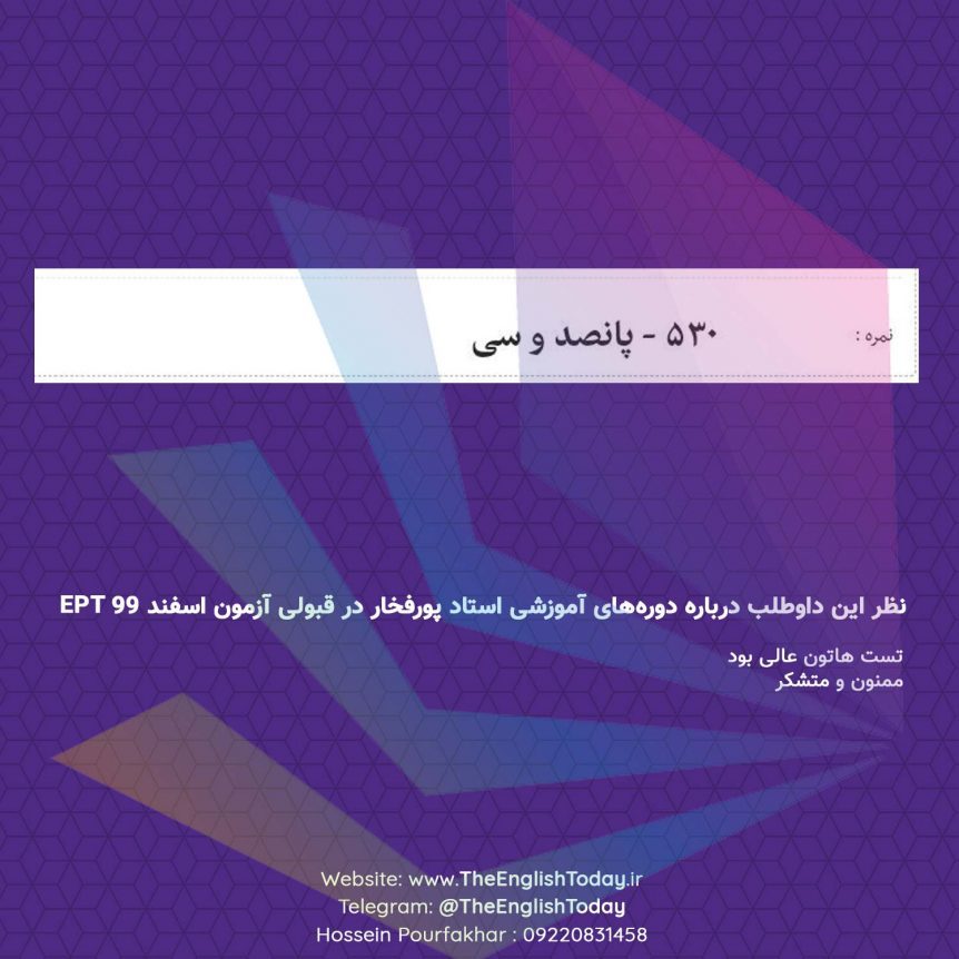شصت و چهارمین دوره جامع آزمون EPT  Image of شصت و چهارمین دوره جامع آزمون EPT