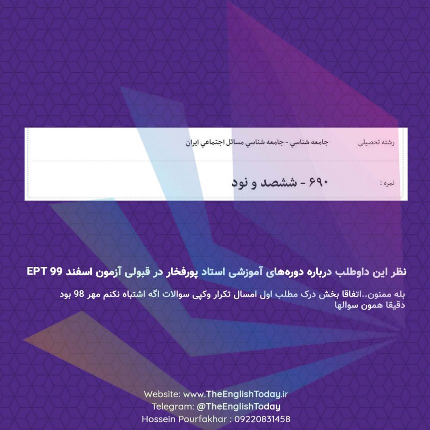 کارگاه آنلاین جمع‌بندی و مرور آزمون EPT  Image of کارگاه آنلاین جمع‌بندی و مرور آزمون EPT