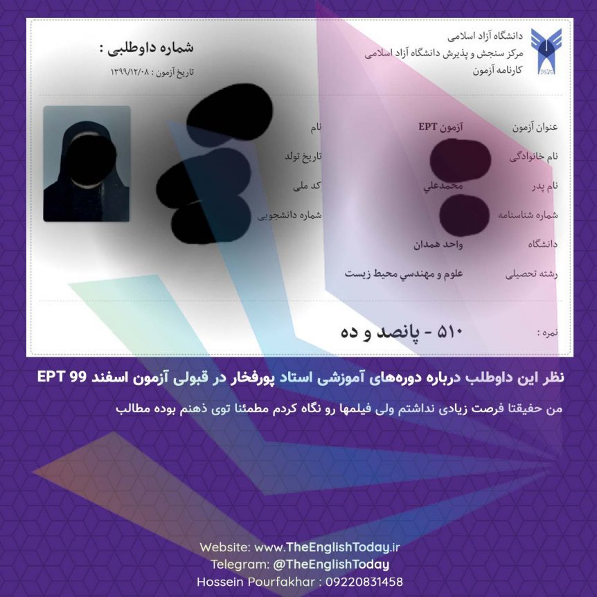 کارگاه آنلاین جمع‌بندی و مرور آزمون EPT  Image of کارگاه آنلاین جمع‌بندی و مرور آزمون EPT