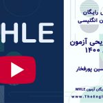 خرداد 1400 mhle