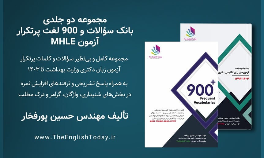 ۲coversite mhle qbank&vocab 1403