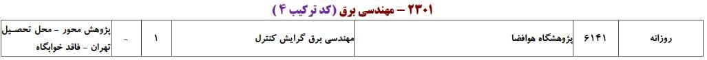 برق 26 برق 26
