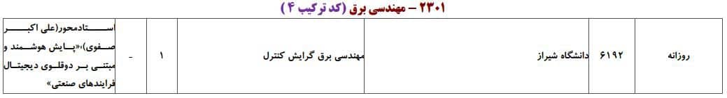 برق 27 برق 27