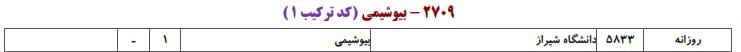 بیوشیمی بیوشیمی