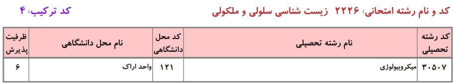 سلولی و مولکولی 11 سلولی و مولکولی 11