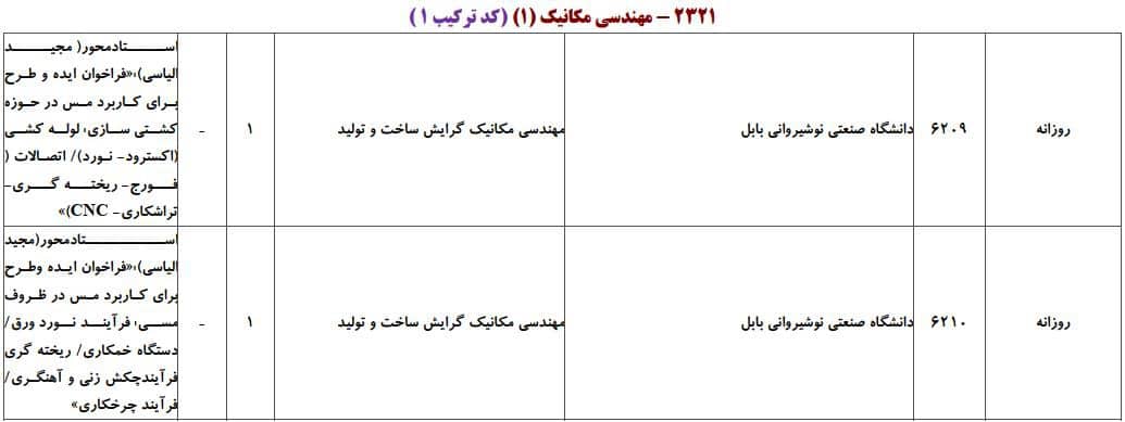 مکانیک 5 مکانیک 5
