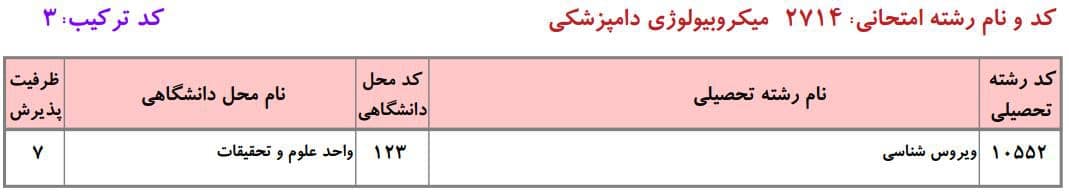 میکروبیولوژی دامپزشکی 7 میکروبیولوژی دامپزشکی 7