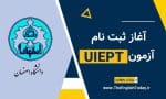 دانشگاه اصفهان
