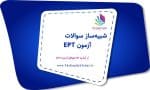 آزمون رایگان آنلاین EPT