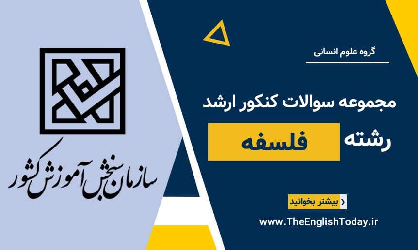 فلسفه