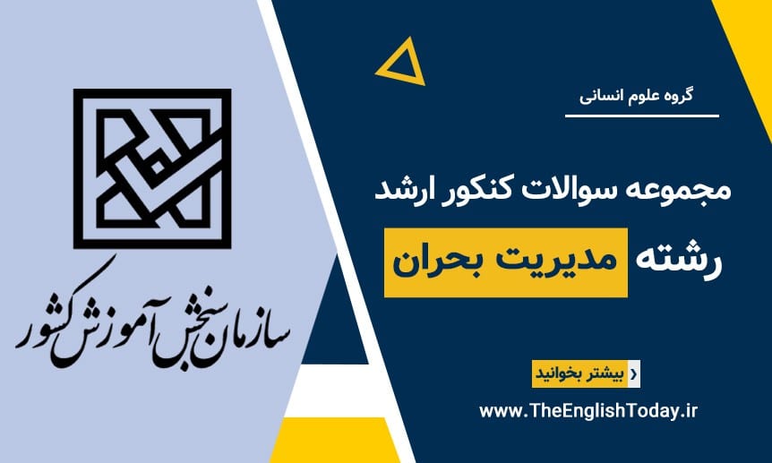 مدیریت بحران