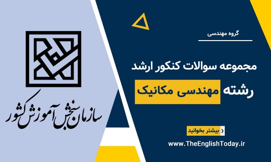 مهندسی مکانیک