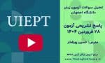 اصفهان ۲۸ فروردین