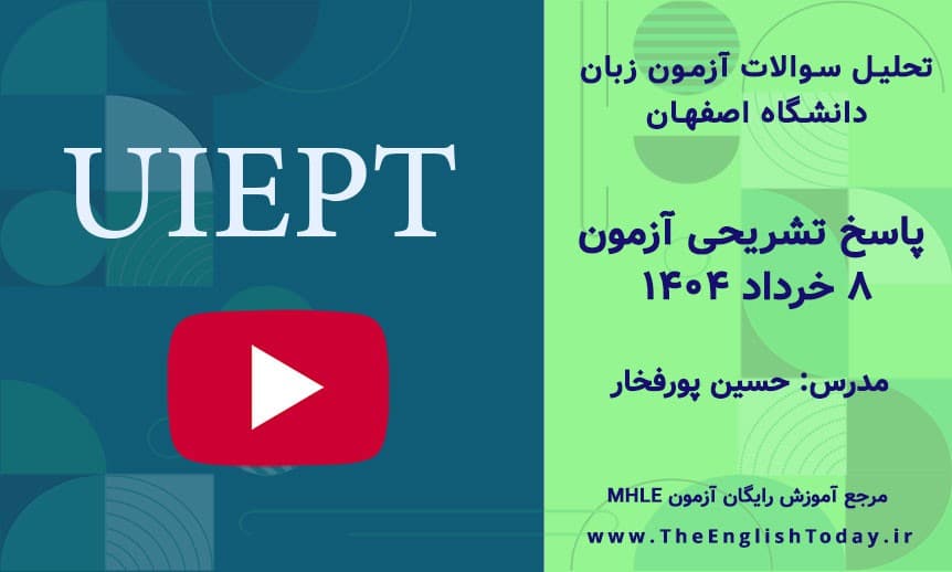 8 khordad 1404 uiept