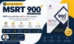 کتاب 900 لغت پرتکرار ازمون msrt
