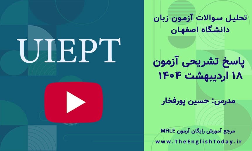 ordibehesht1404 uiept
