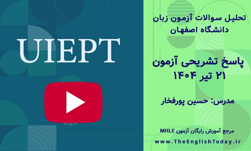 21 tir1404 uiept