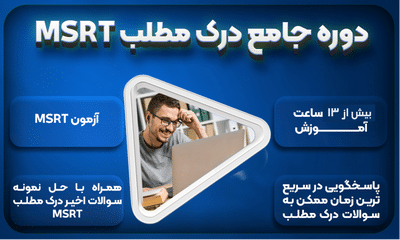 msrt passage course