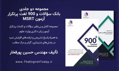 msrt vocab qbank
