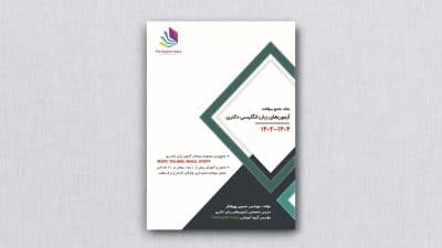 phd qbank 1404