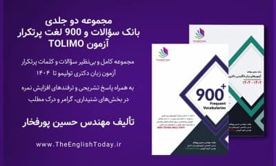tolimo qbankvocabpack1404