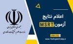 نتایج MSRT