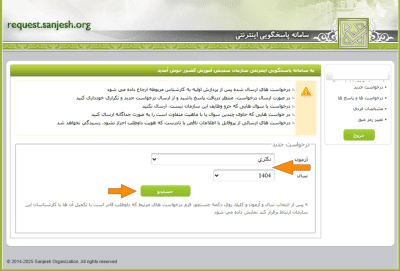اعتراض آزمون دکتری 3 اعتراض آزمون دکتری 3