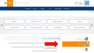 مراحل ثبت نام دکتری 2 مراحل ثبت نام دکتری 2