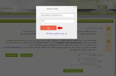 ورود به سیستم ورود به سیستم