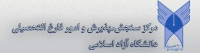 لوگوی سایت سنجش آزاد لوگوی سایت سنجش آزاد