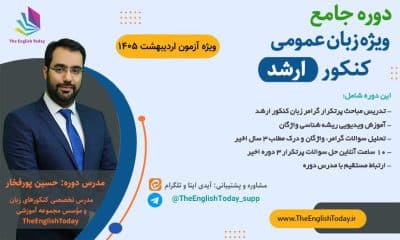 ordibehesht14053 arshad online