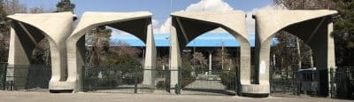 دانشگاه تهران 2 دانشگاه تهران 2
