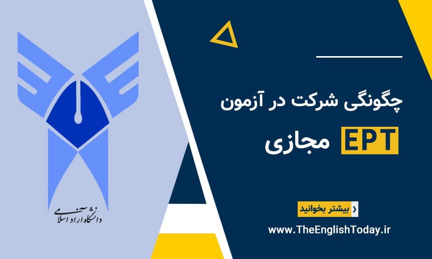 شرکت مجازی EPT