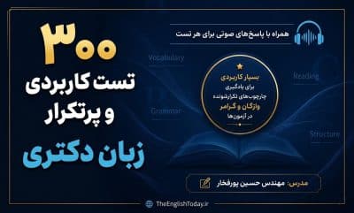 300 test