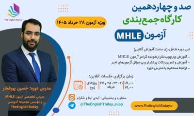 khordad1405 mhle online class