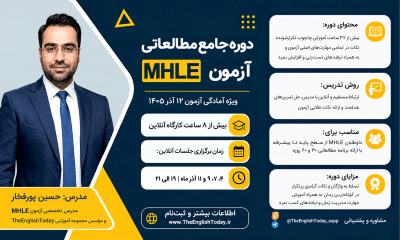 azar1405 mhle online