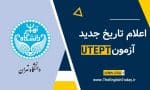 new date utept