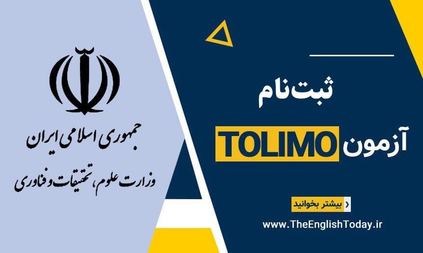 regist tolimo