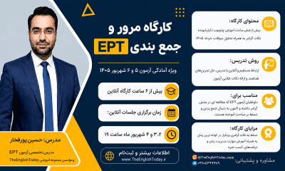 shahrivar1405 ept online class online