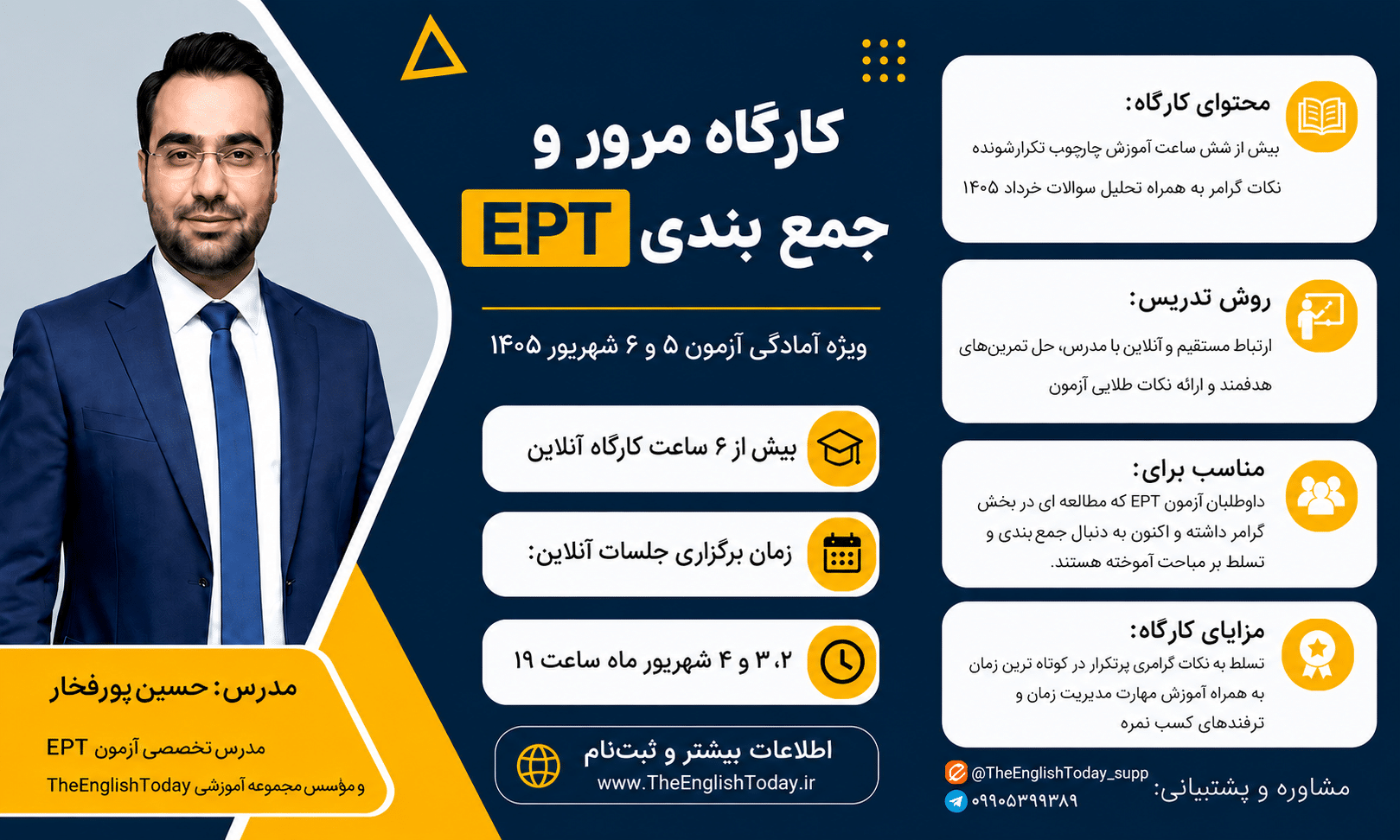 shahrivar1405 ept online class online shahrivar1405 ept online class online