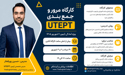 shahrivar1405 utept online class
