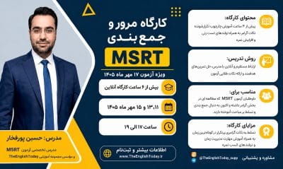 aban1405 msrt online class
