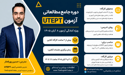 aban1405 utept online
