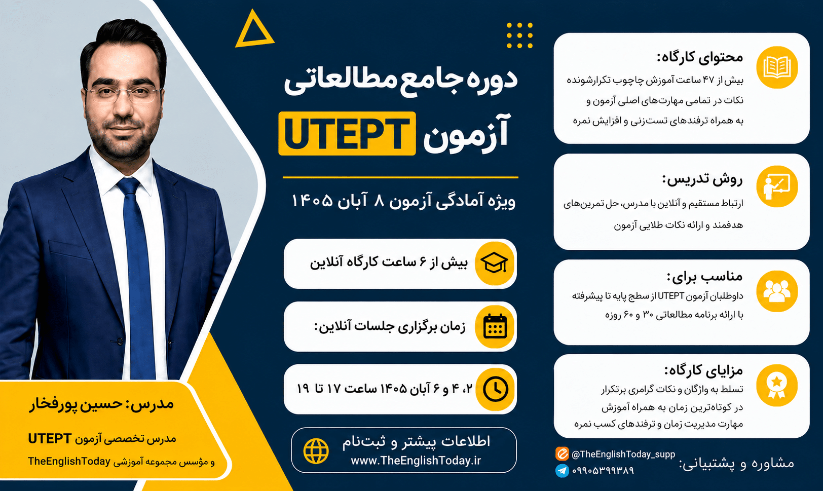 aban1405 utept online aban1405 utept online