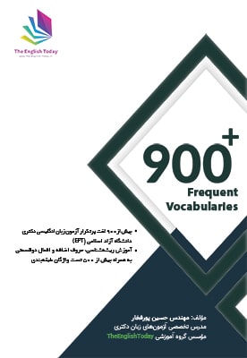 ept 900 vocab 1405 8th