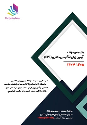 ept qbank cover 1405