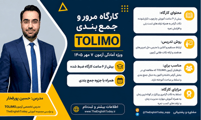 mehr1405 tolimo online class