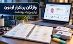 health ministry english frequent vocabulary featured