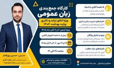 phd arshad behdasht1406